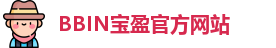 BBIN游戏